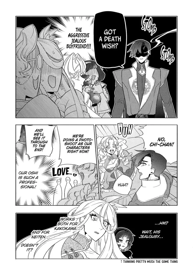 Otaku mo Koi mo Rensa suru Chapter 26.7 page 4
