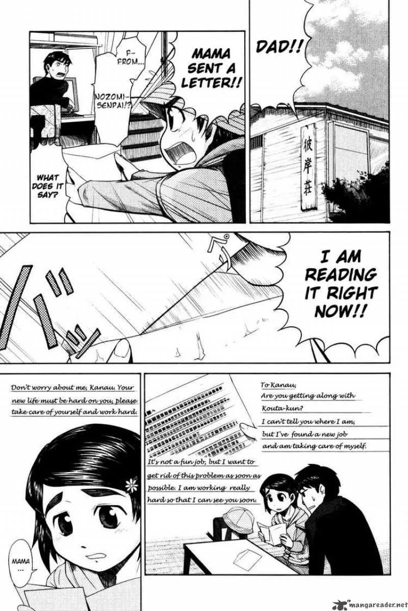 Otaku no Musume-san Chapter 14 page 1
