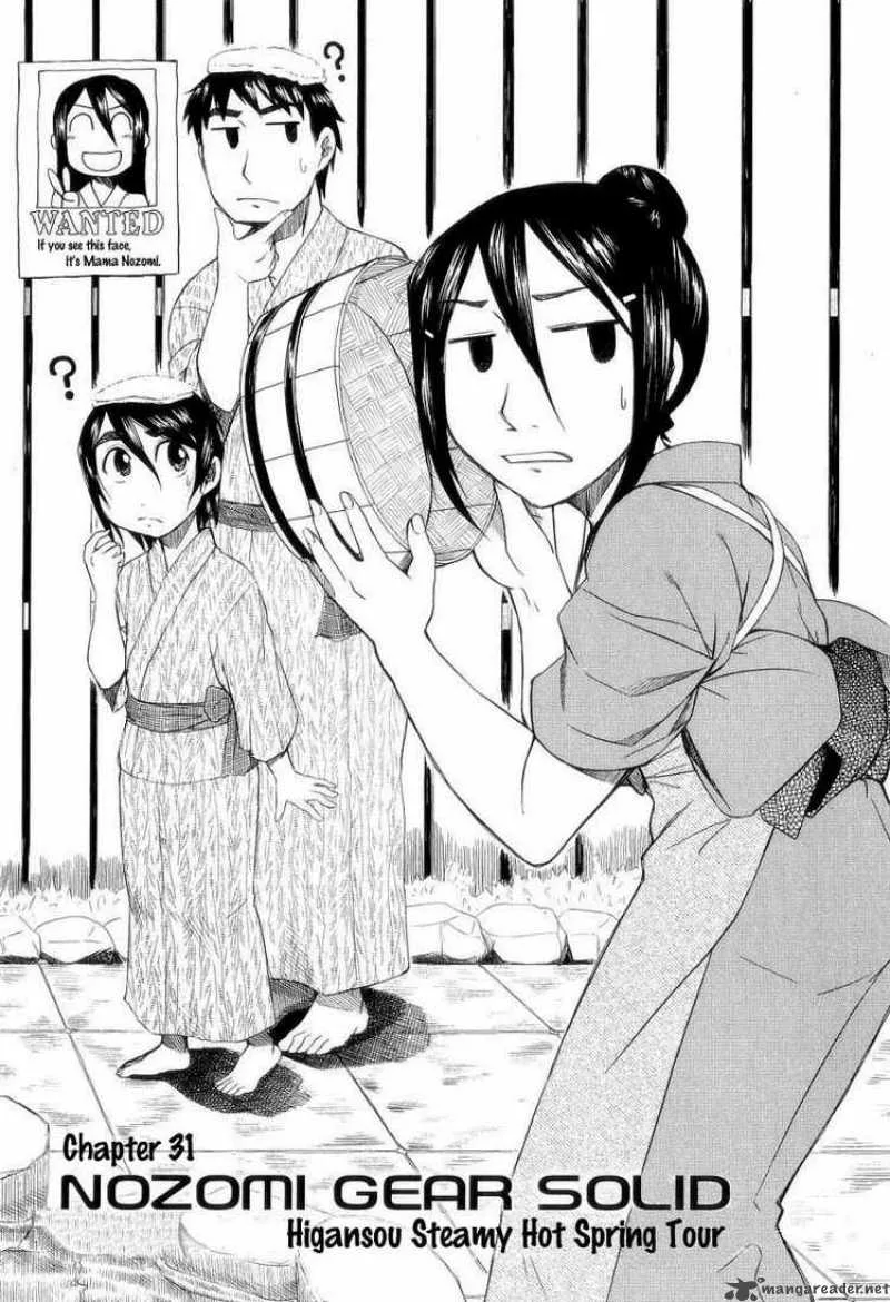 Otaku no Musume-san Chapter 31 page 3