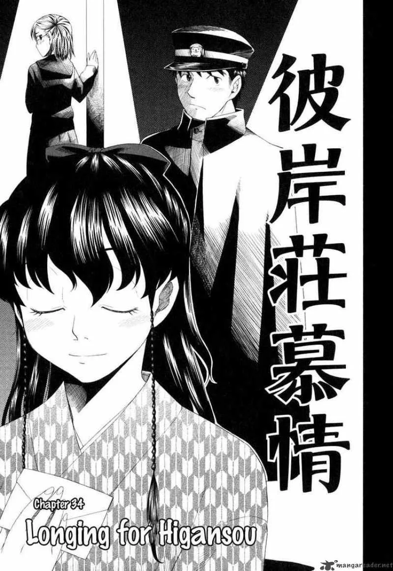 Otaku no Musume-san Chapter 34 page 5