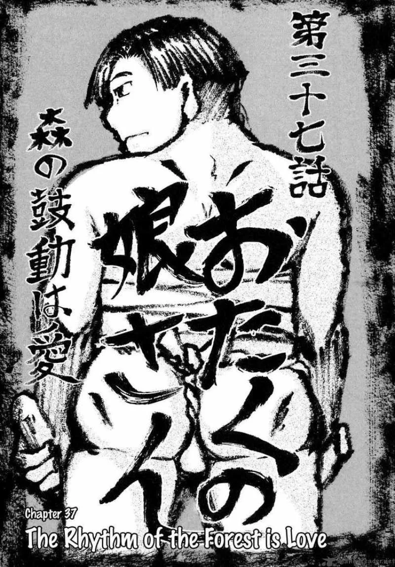 Otaku no Musume-san Chapter 37 page 7