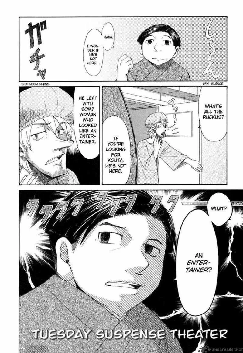 Otaku no Musume-san Chapter 37 page 12