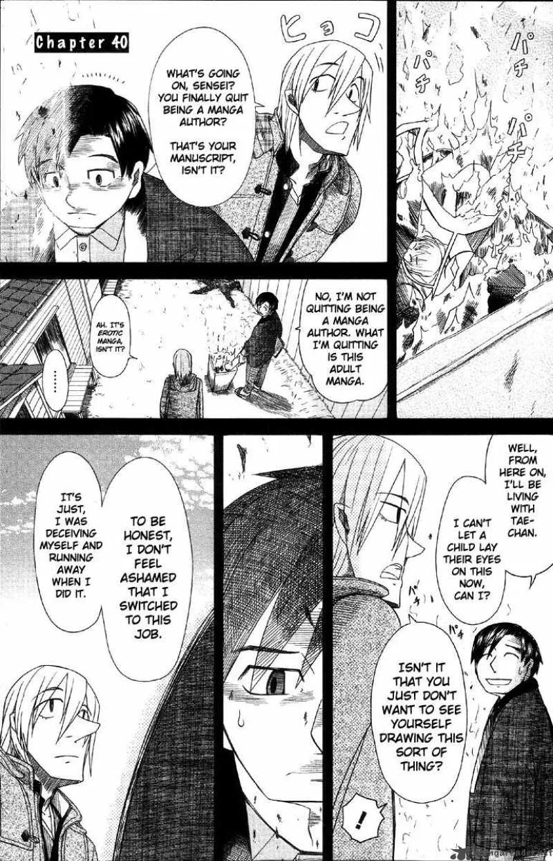 Otaku no Musume-san Chapter 40 page 1