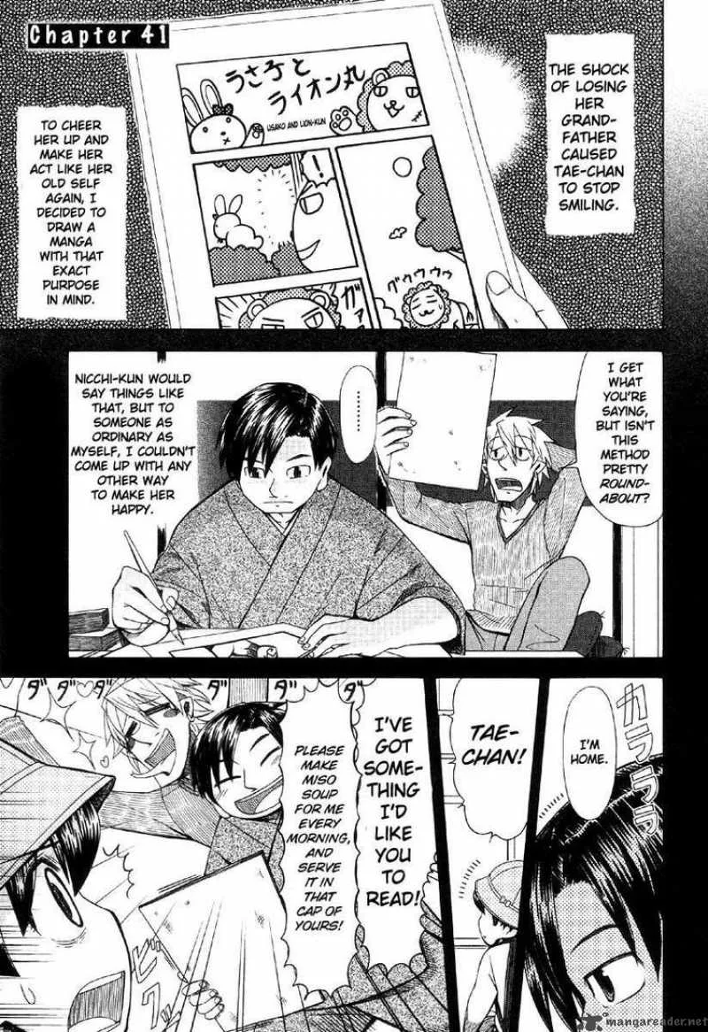 Otaku no Musume-san Chapter 41 page 1