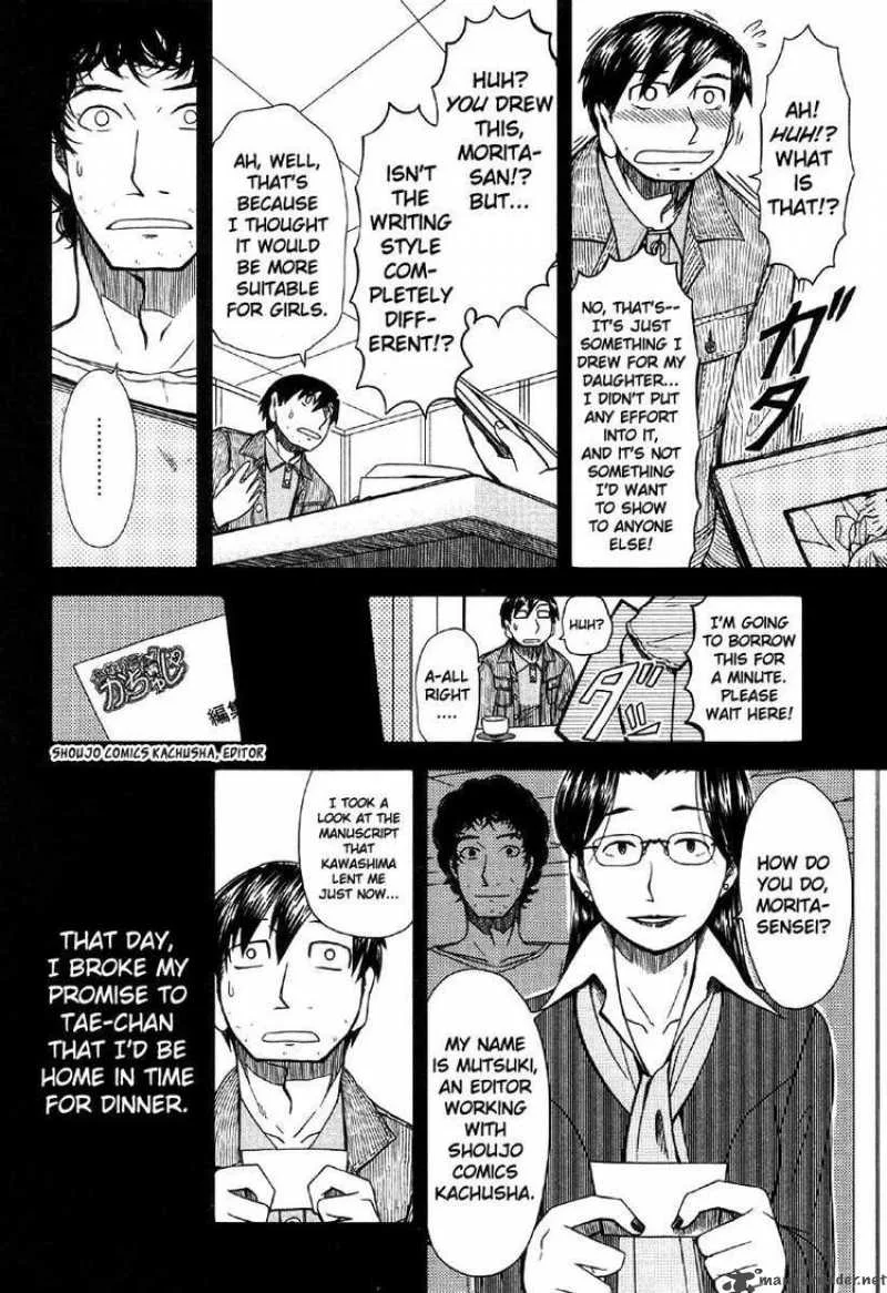 Otaku no Musume-san Chapter 41 page 14