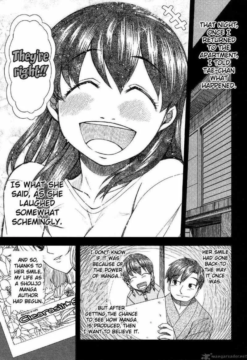 Otaku no Musume-san Chapter 41 page 15