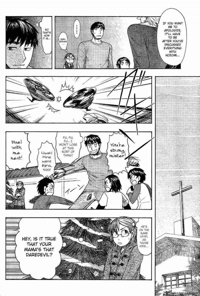 Otaku no Musume-san Chapter 47 page 26