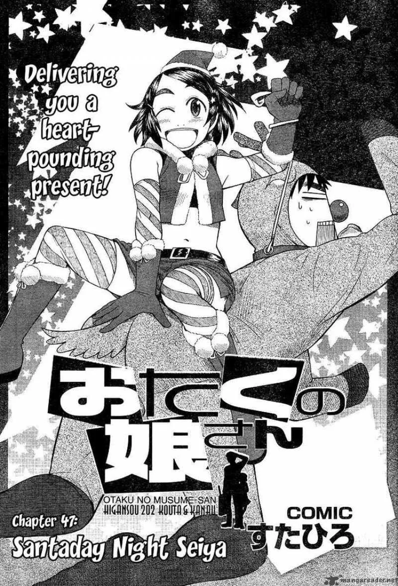 Otaku no Musume-san Chapter 47 page 4