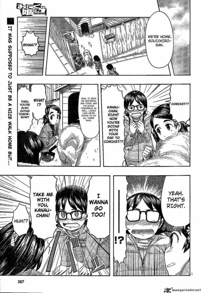Otaku no Musume-san Chapter 49 page 1
