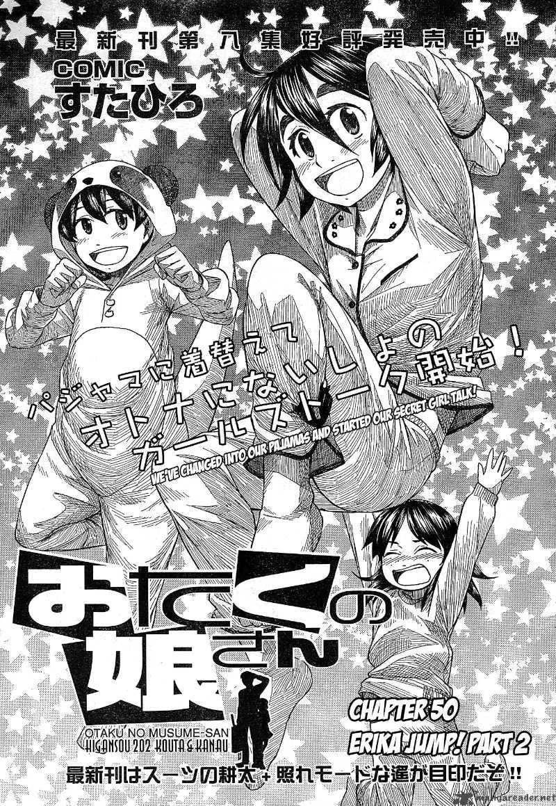 Otaku no Musume-san Chapter 50 page 1