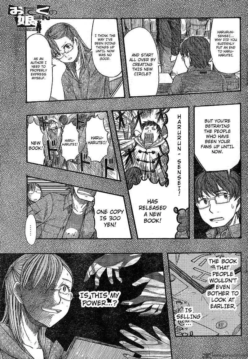 Otaku no Musume-san Chapter 51 page 1