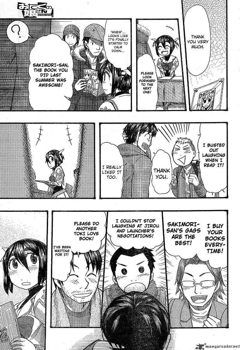 Otaku no Musume-san Chapter 51 page 13