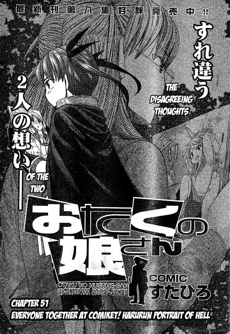 Otaku no Musume-san Chapter 51 page 2