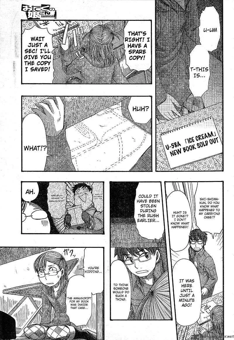 Otaku no Musume-san Chapter 51 page 5