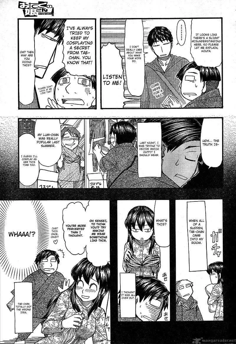 Otaku no Musume-san Chapter 52 page 4