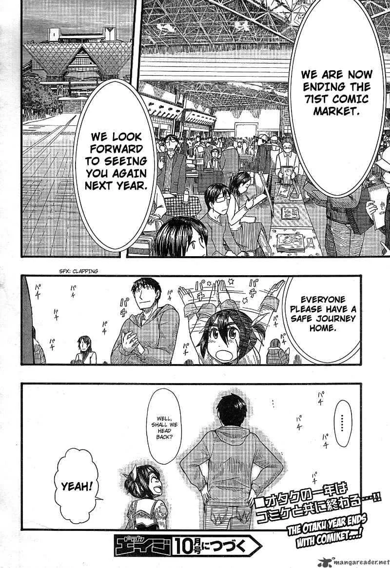 Otaku no Musume-san Chapter 52 page 33