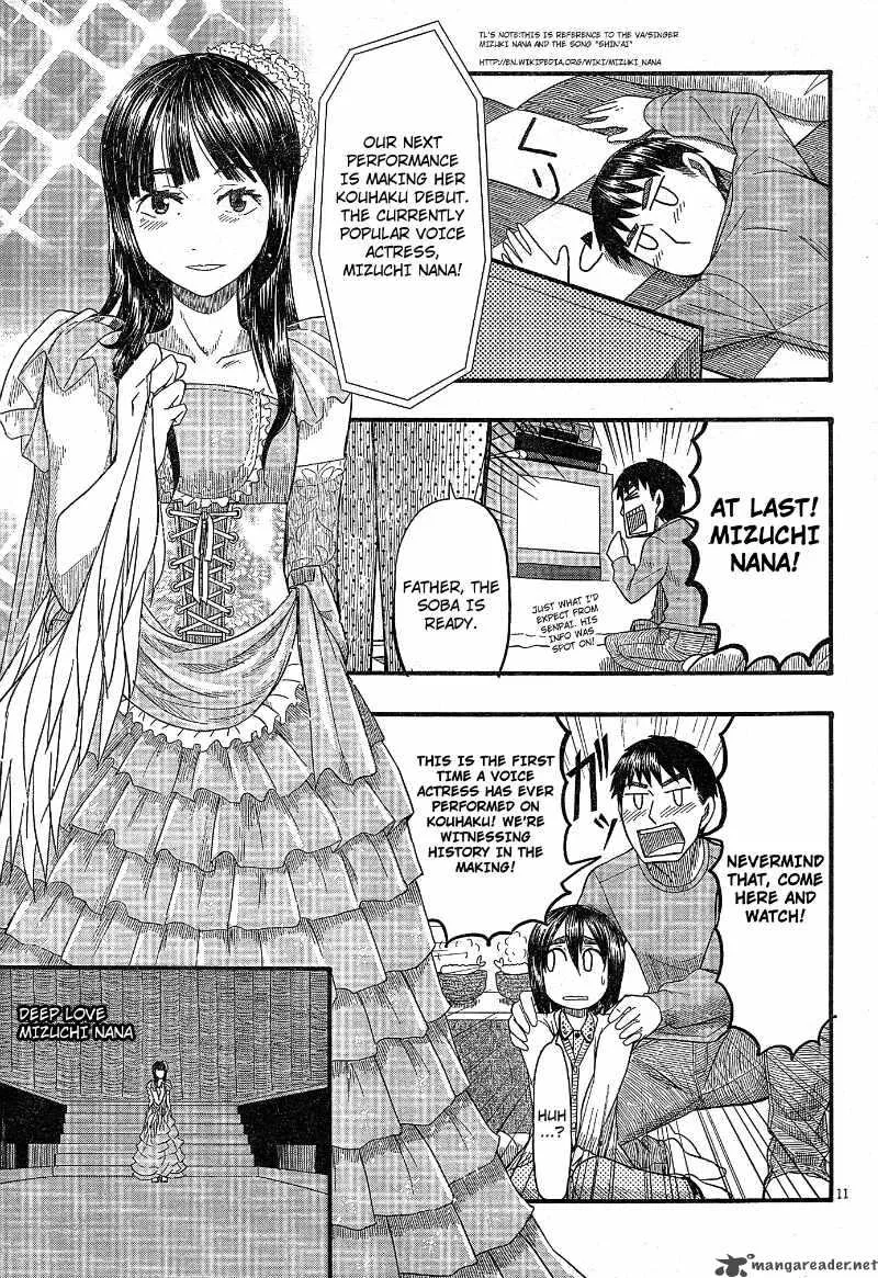 Otaku no Musume-san Chapter 53 page 11