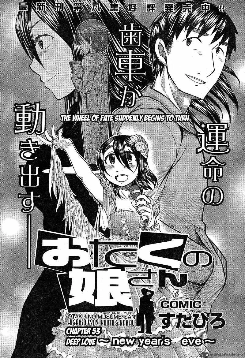 Otaku no Musume-san Chapter 53 page 2