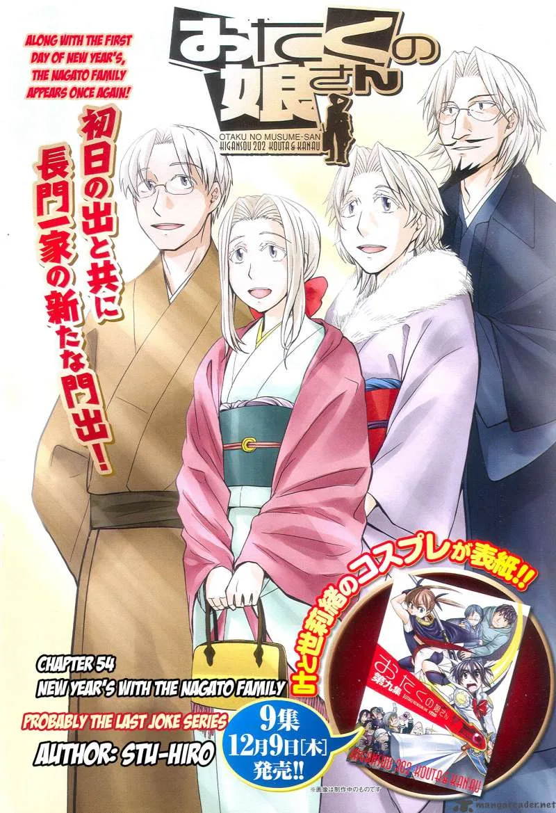 Otaku no Musume-san Chapter 54 page 2