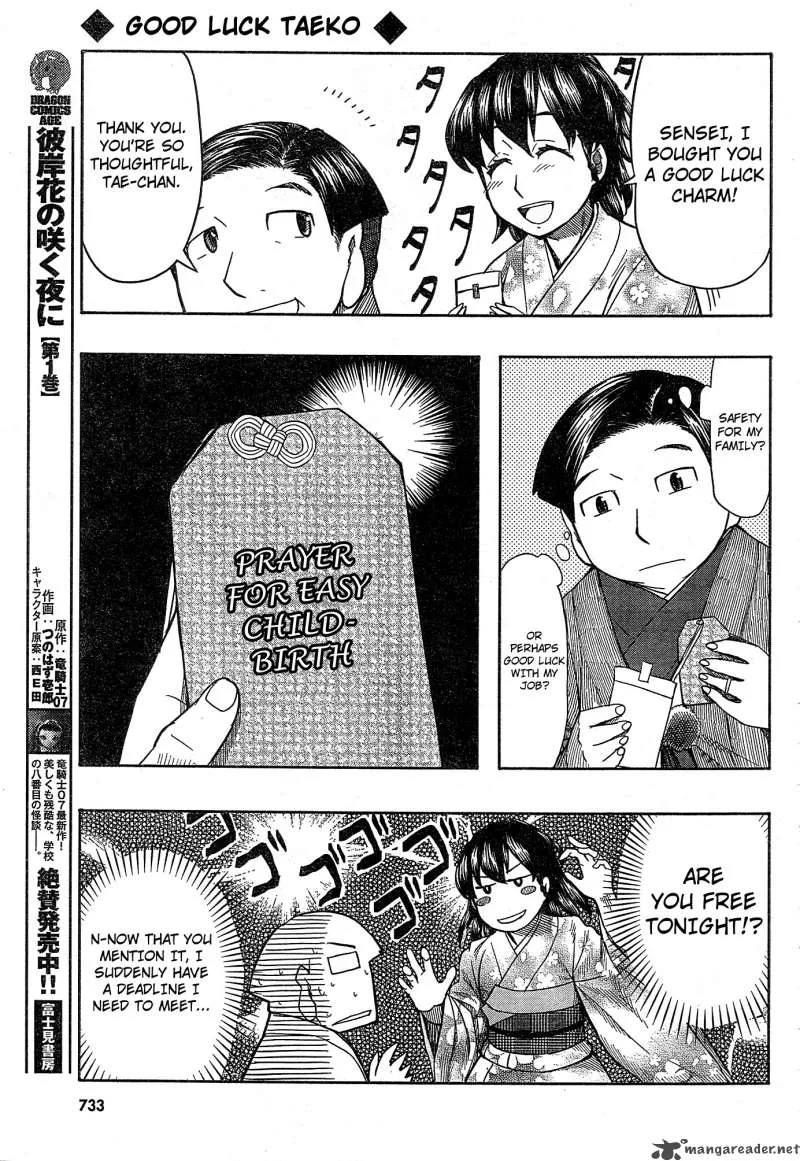 Otaku no Musume-san Chapter 54 page 25