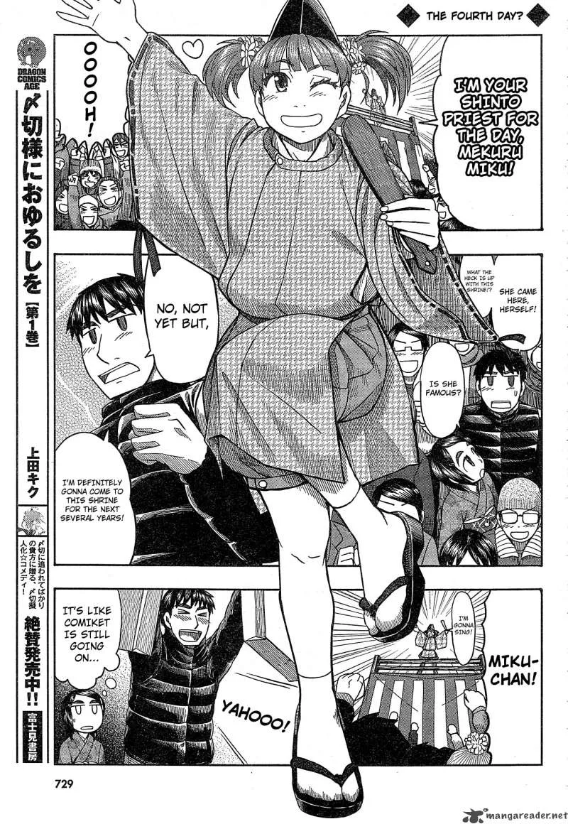 Otaku no Musume-san Chapter 54 page 21