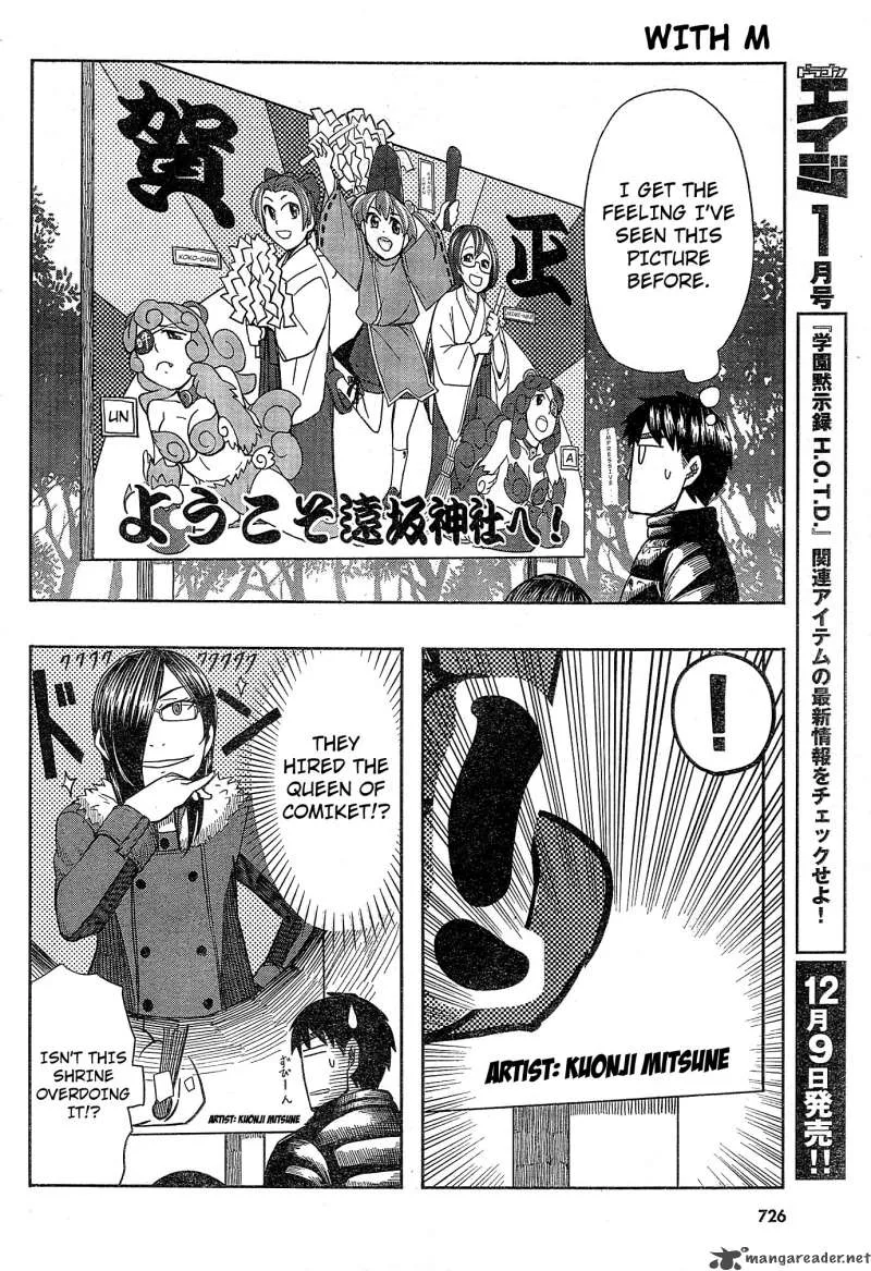 Otaku no Musume-san Chapter 54 page 18
