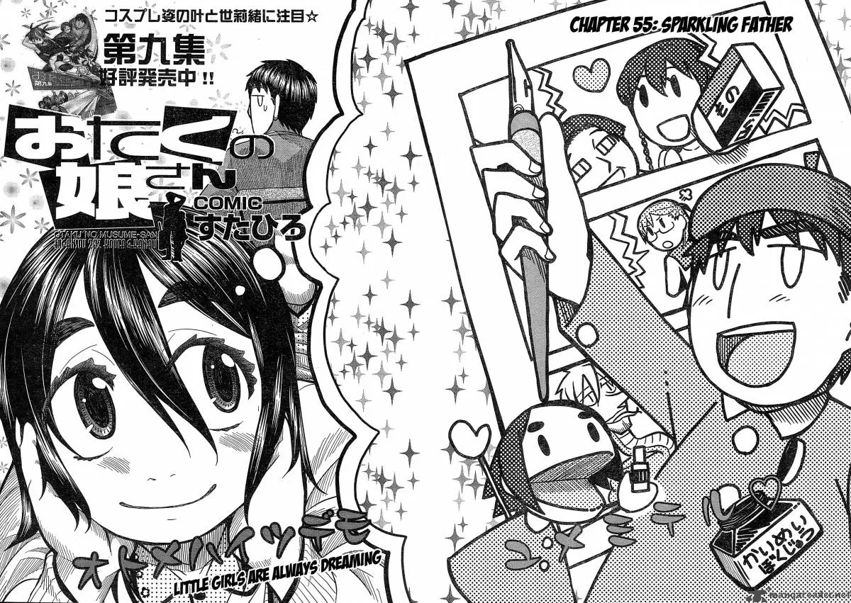 Otaku no Musume-san Chapter 55 page 4