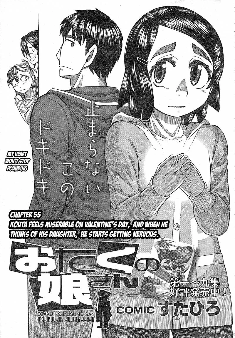 Otaku no Musume-san Chapter 56 page 7