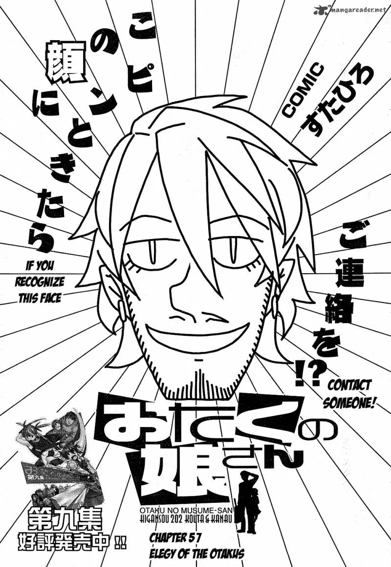 Otaku no Musume-san Chapter 57 page 3