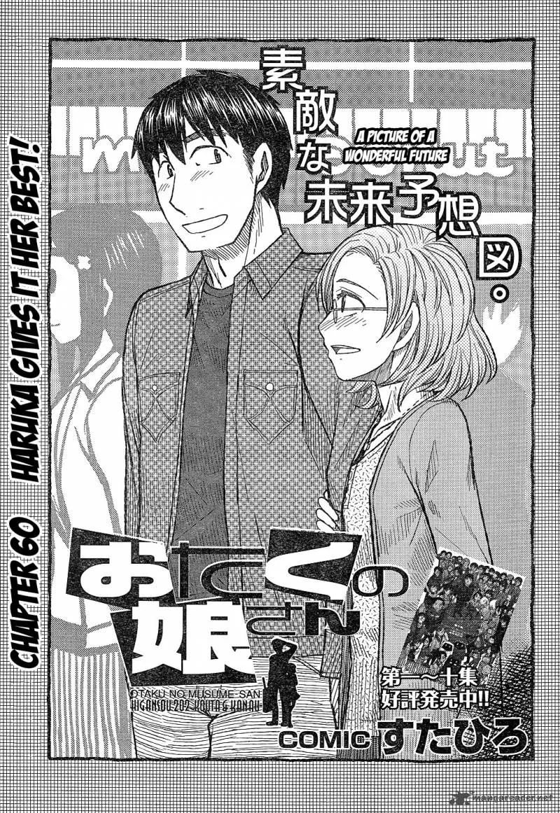 Otaku no Musume-san Chapter 60 page 5
