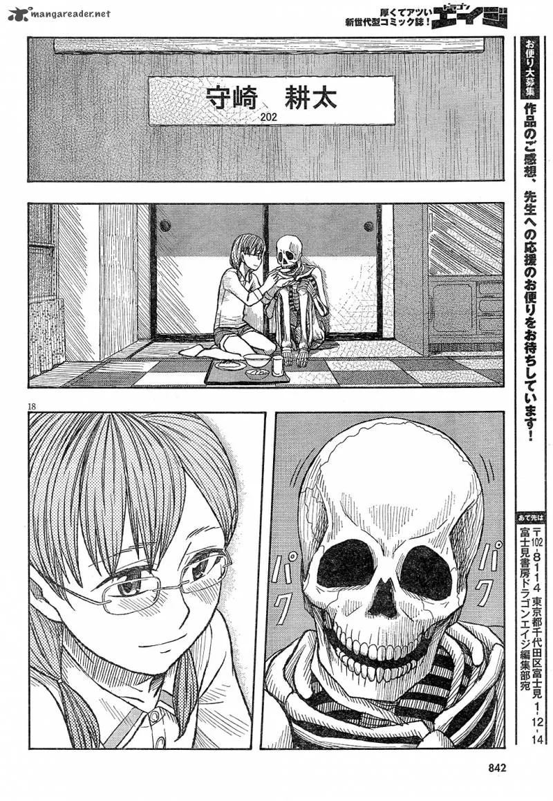 Otaku no Musume-san Chapter 60 page 18