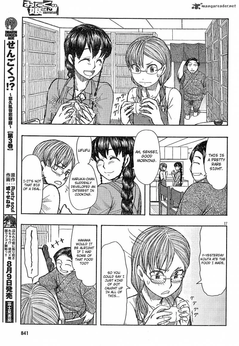 Otaku no Musume-san Chapter 60 page 17
