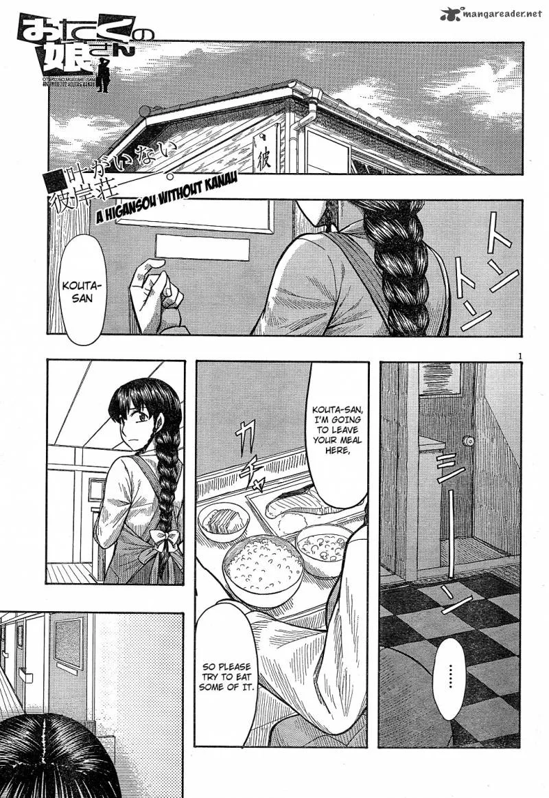 Otaku no Musume-san Chapter 60 page 1