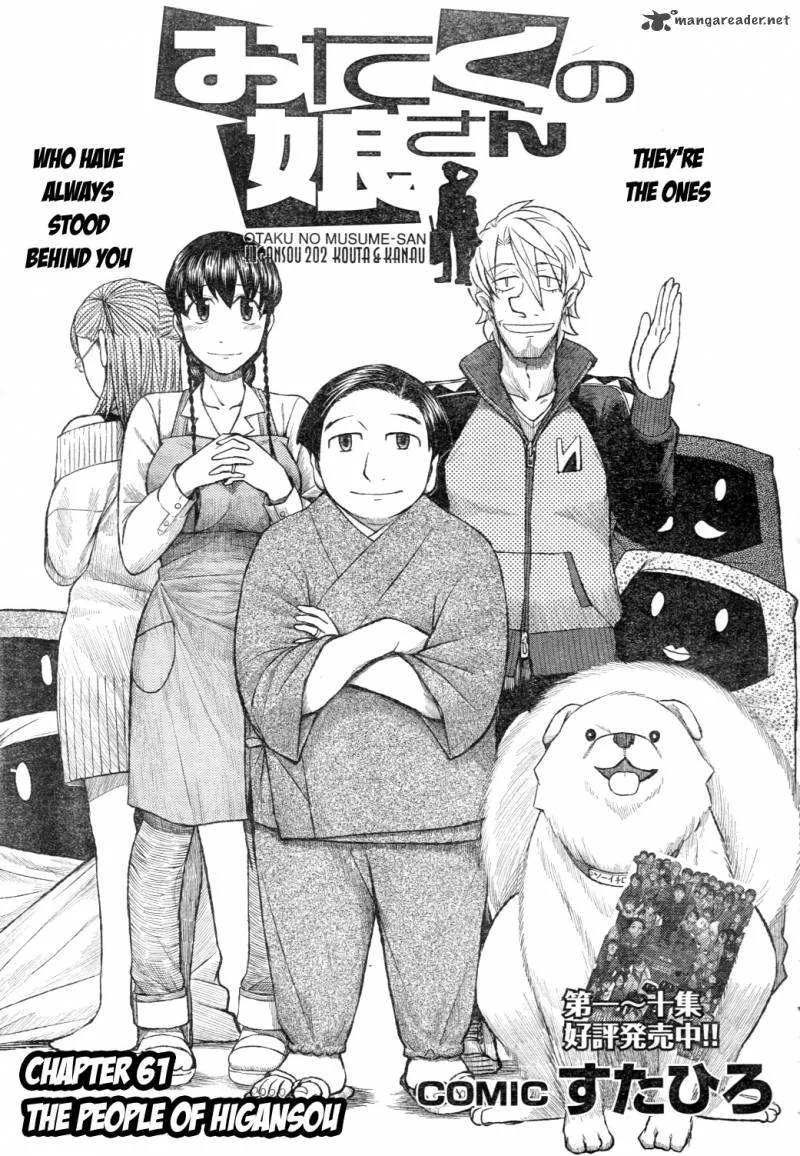 Otaku no Musume-san Chapter 61 page 1