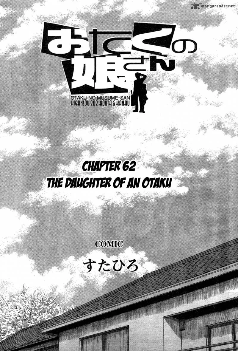 Otaku no Musume-san Chapter 62 page 1