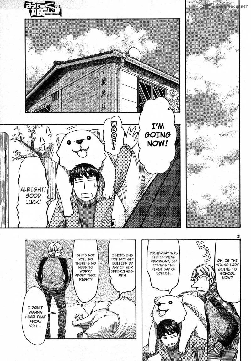 Otaku no Musume-san Chapter 63 page 31