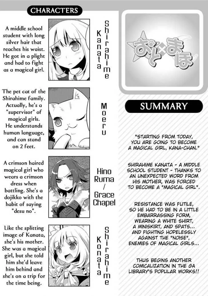 Oto X Maho Chapter 8 page 2