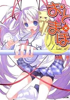 Oto X Maho cover