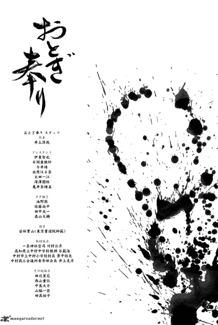 Otogi Matsuri Chapter 12 page 29