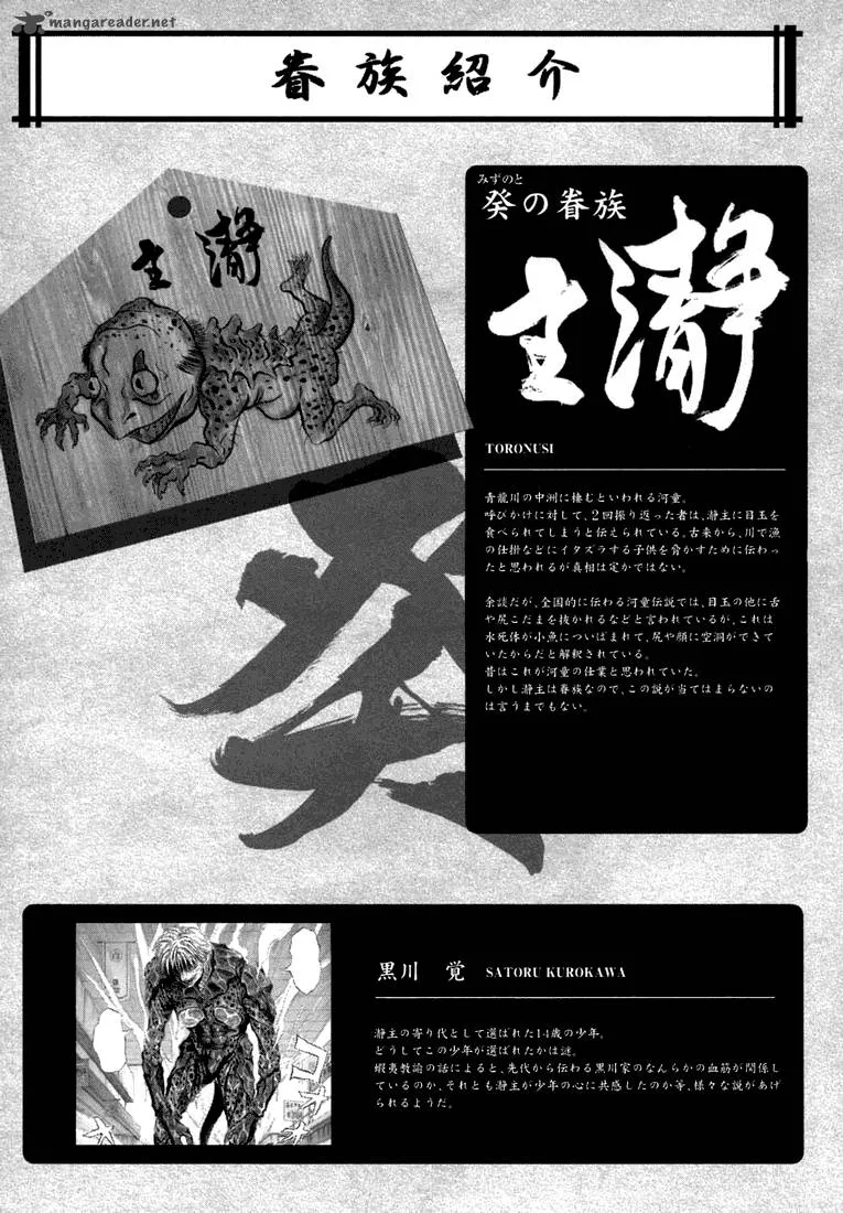 Otogi Matsuri Chapter 24 page 32