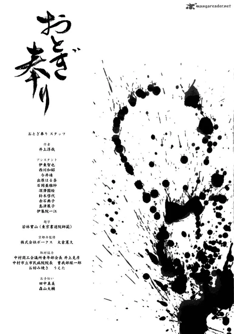 Otogi Matsuri Chapter 25 page 25