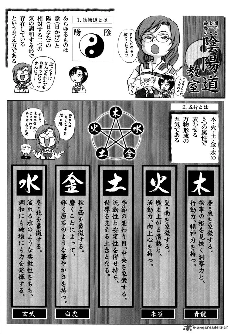 Otogi Matsuri Chapter 25 page 23