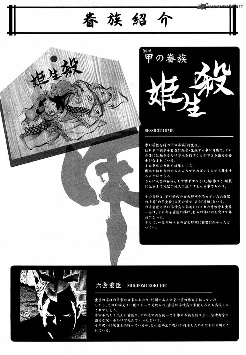 Otogi Matsuri Chapter 29 page 37