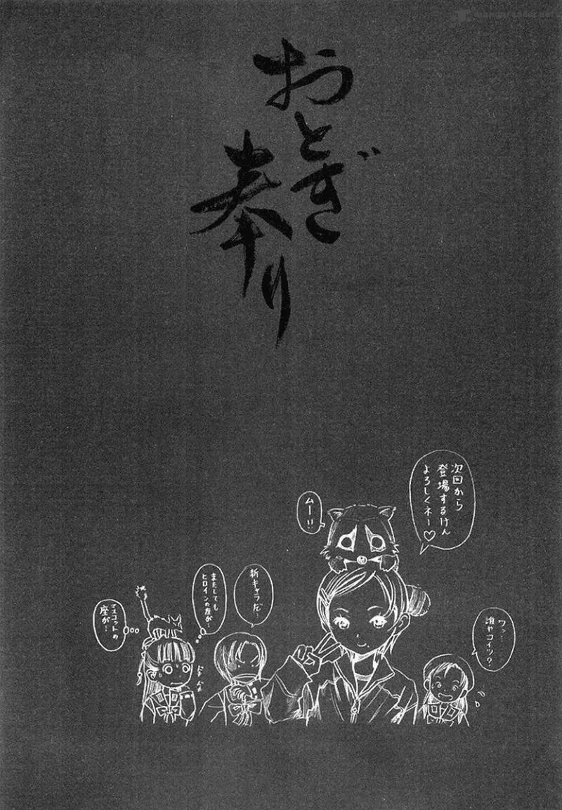 Otogi Matsuri Chapter 30 page 29