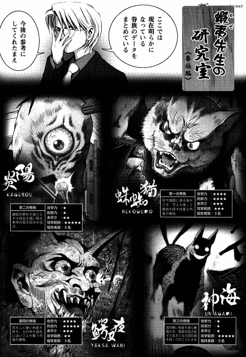 Otogi Matsuri Chapter 37 page 21