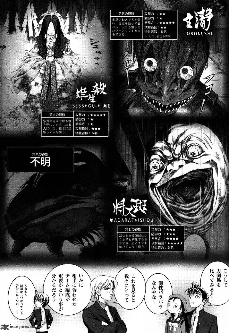 Otogi Matsuri Chapter 37 page 22