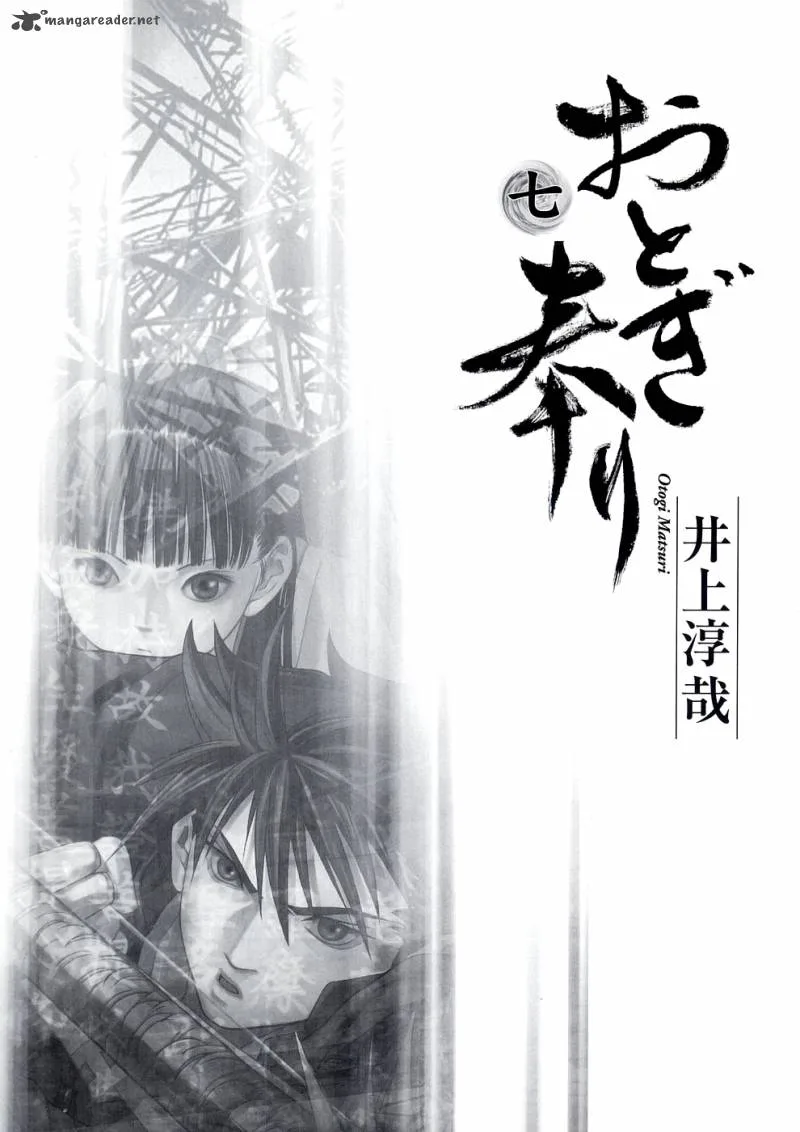 Otogi Matsuri Chapter 38 page 3