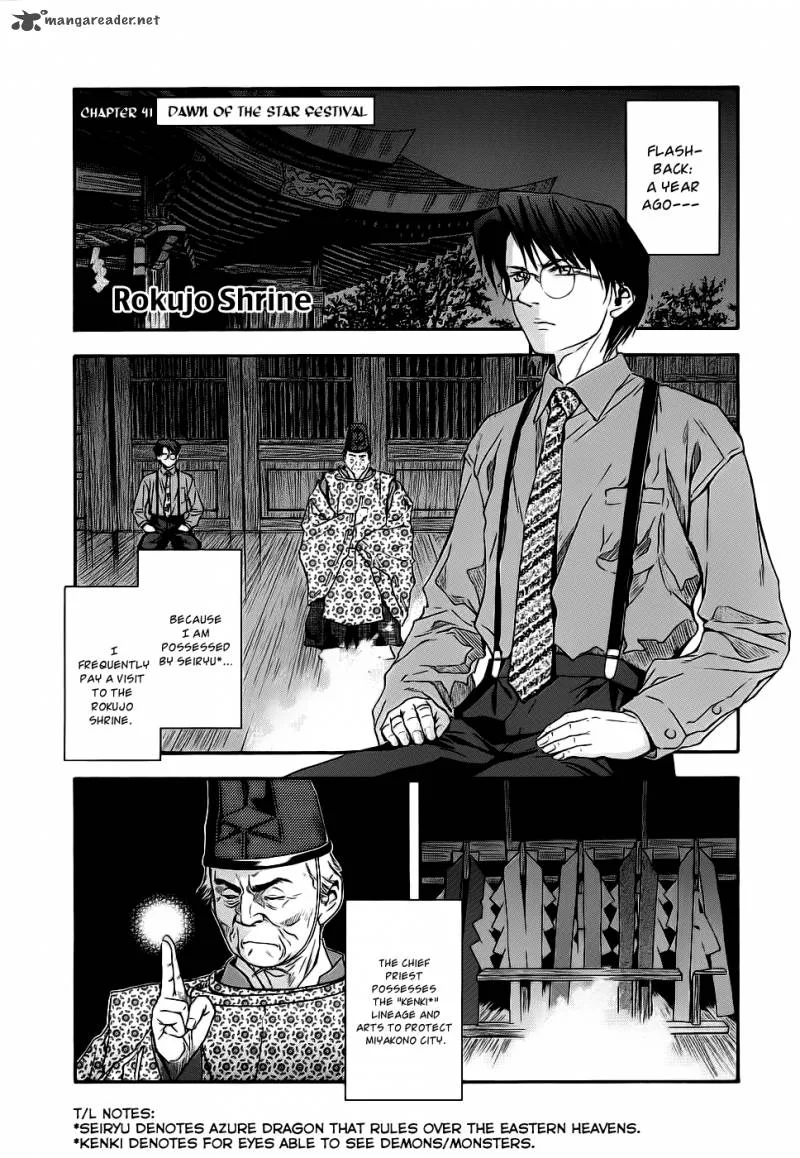 Otogi Matsuri Chapter 41 page 1