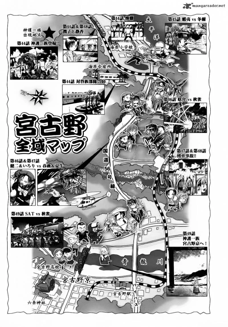 Otogi Matsuri Chapter 49 page 29