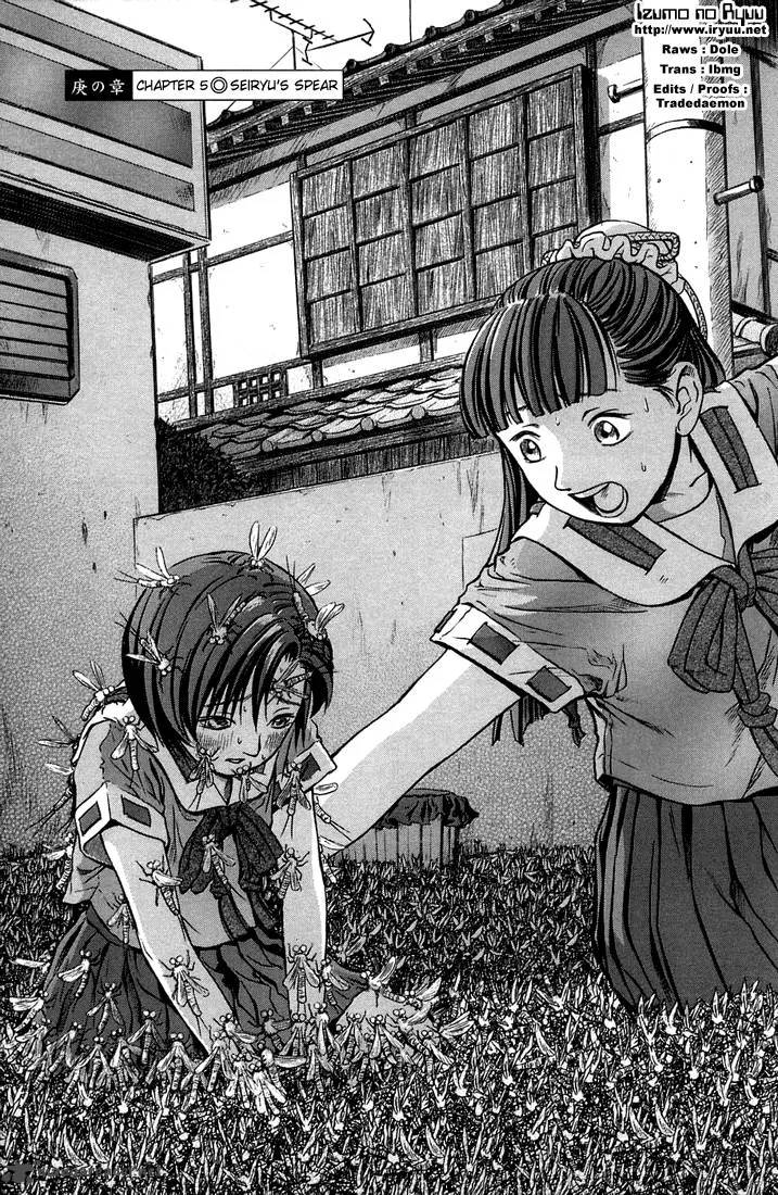 Otogi Matsuri Chapter 5 page 1
